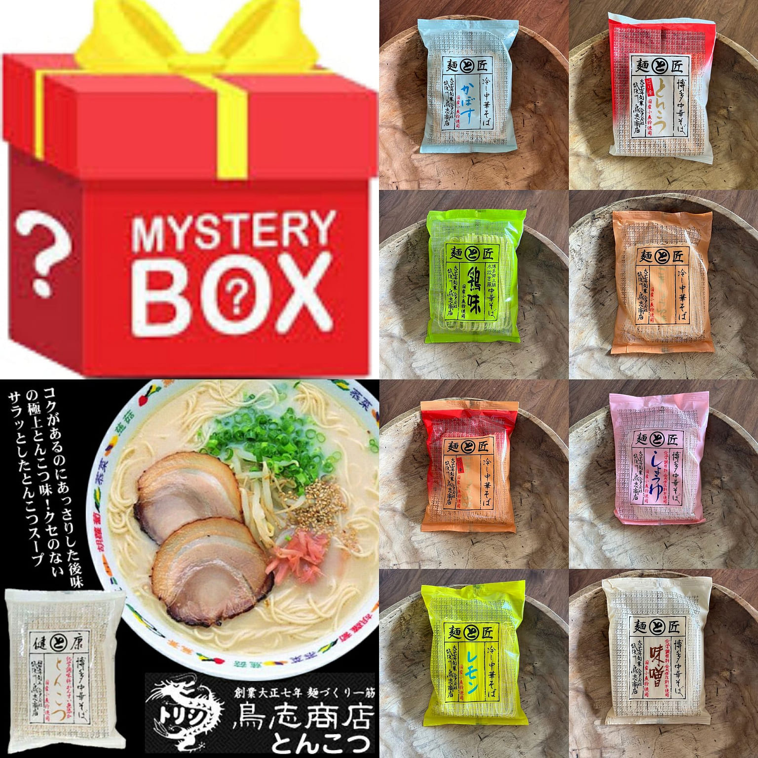 Mystery Box: Torishishoten Hakata Soba 01 Pack 1 each