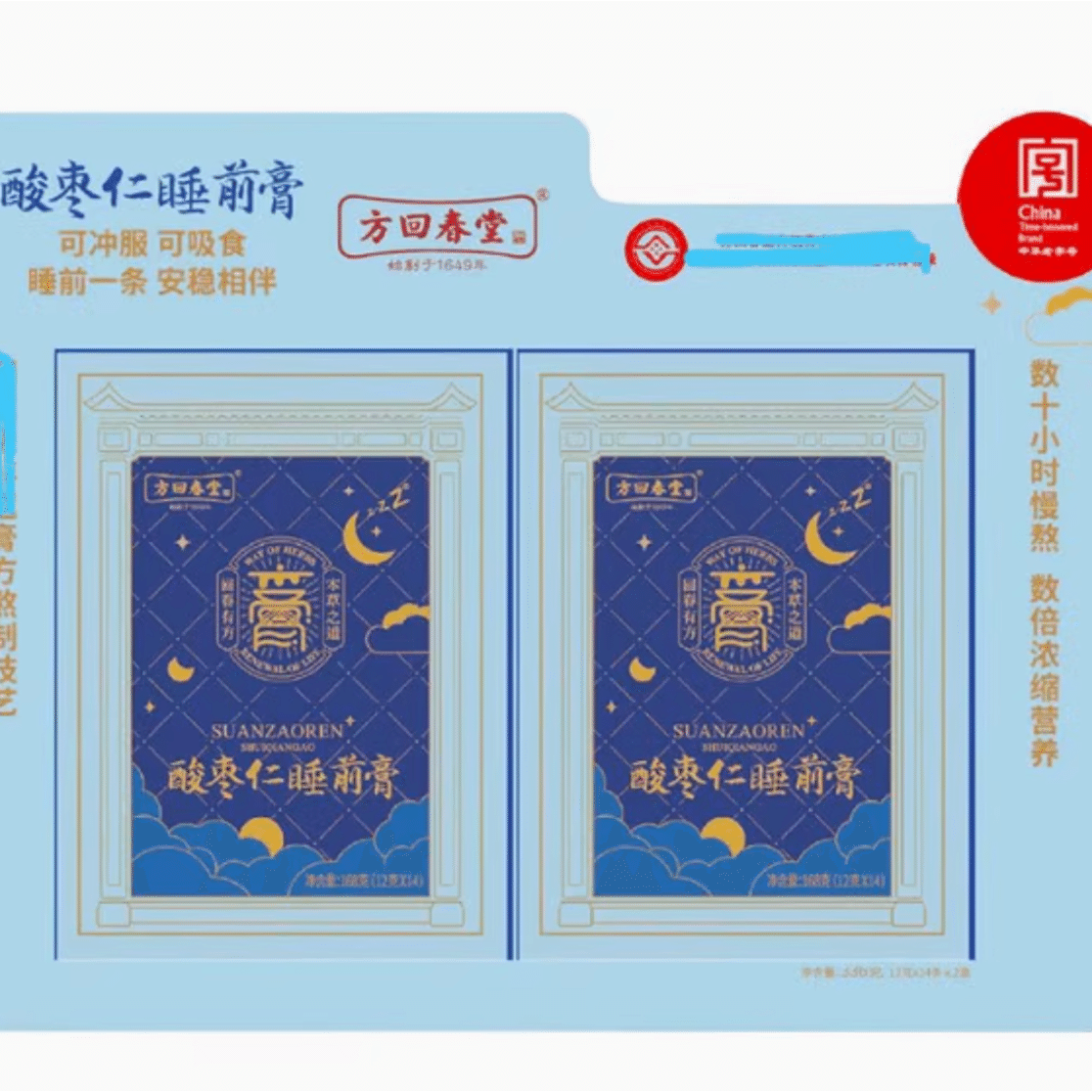 Sam Fang Huichun Tang Sour Date Kernel Bedtime Cream 168g(12g*14)*2 boxes 1 ส่วน