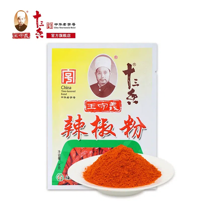 Wang Shouyi chili powder 60g 60 グラム