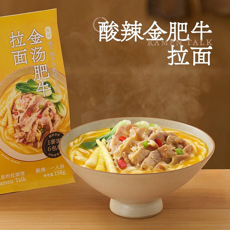 Ramen Talk Sour Spicy Golden Beef Flavor Ramen158g 158 g
