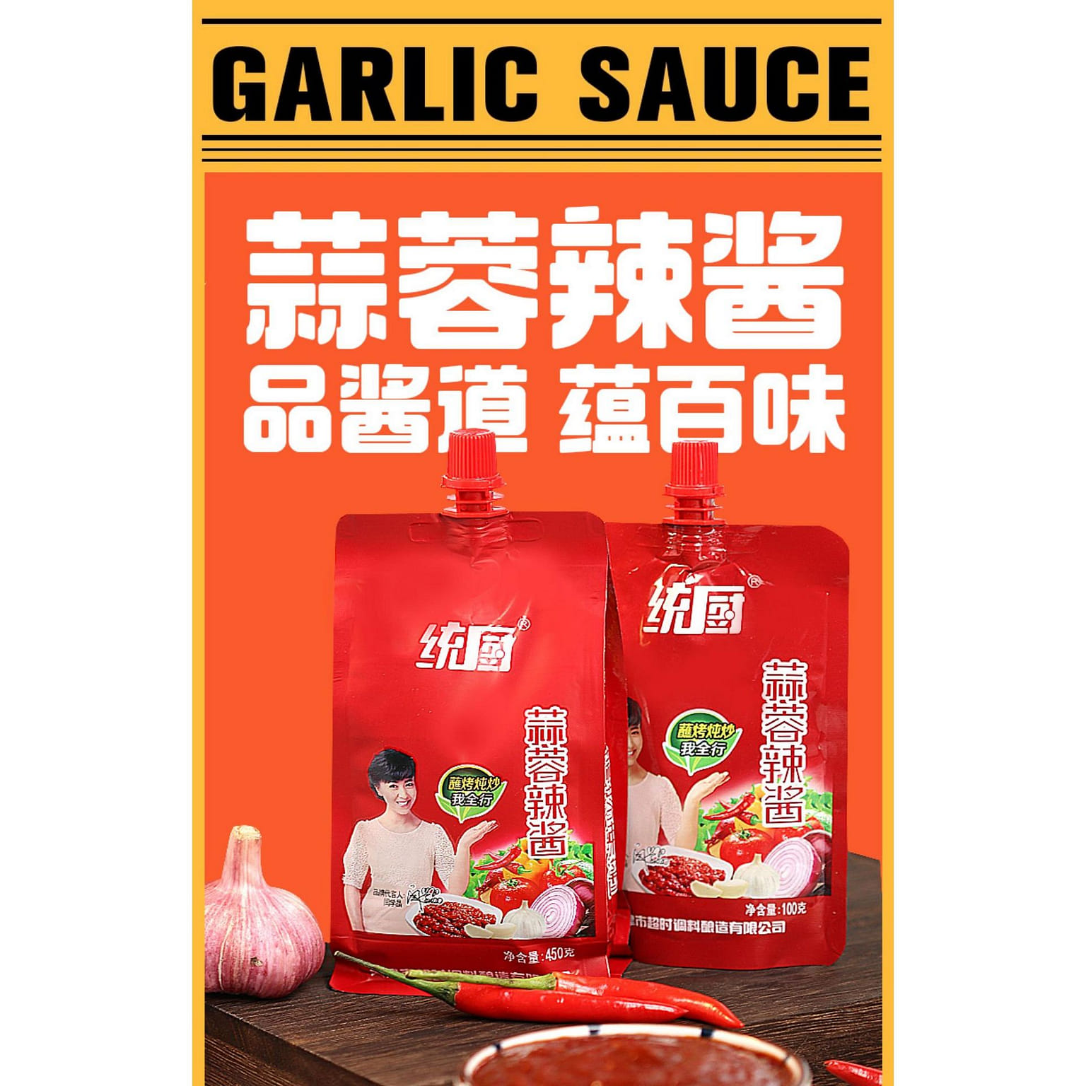 Tianjin Tongchu Garlic Chili Sauce 100g*1 bag 100 กรัม