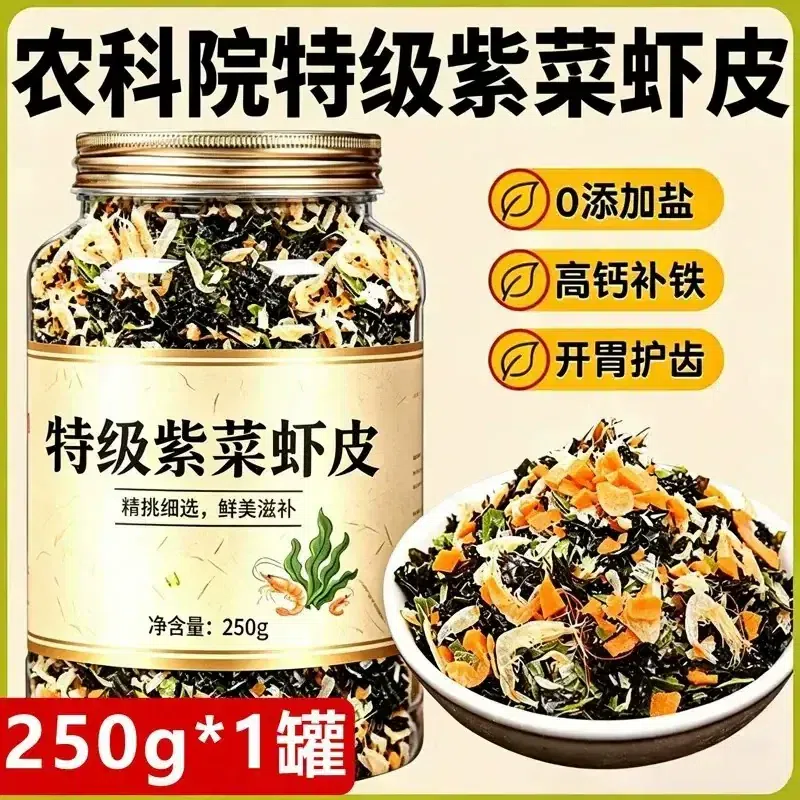 Seaweed and dried shrimp soup base 250g 1 pack 250 g