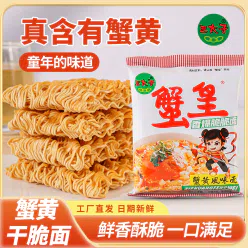 Santai Crab Roe Crispy Noodles 14g*10 packs 140 g