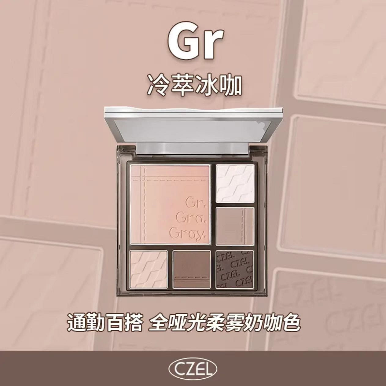 绔姿眼影盘粉色高光修容腮红一体盘(GR#冷萃冰咖) 1 盒