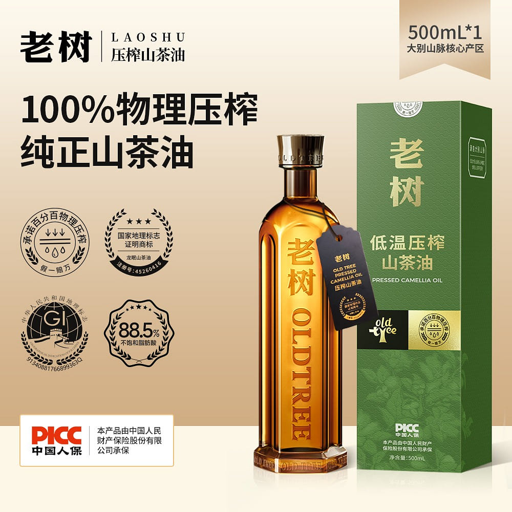500ml Double Organic Camellia Seed Oil 500 ml