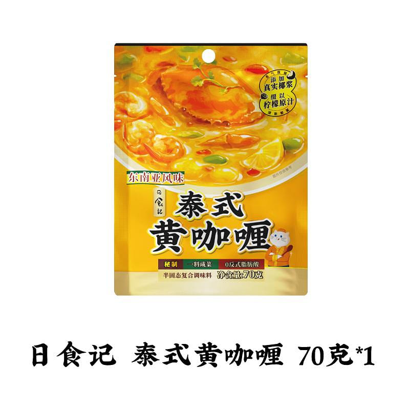 Thai Yellow Curry 70g*1 bag 70 g
