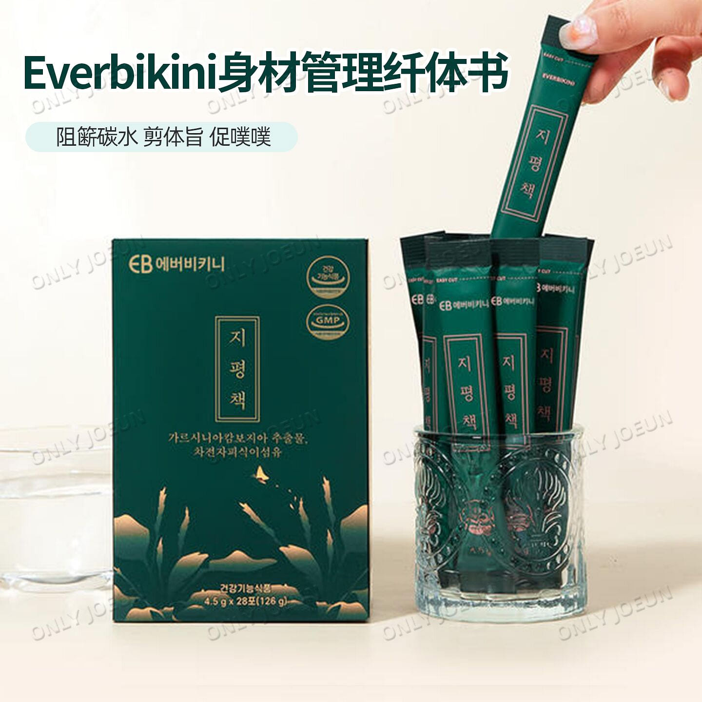 Everbikini Body Management Slimming Book 28 pieces 126 g