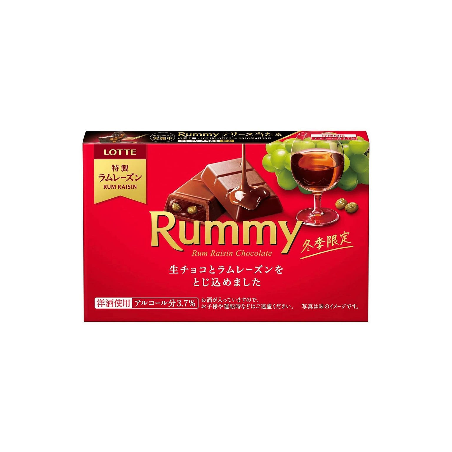 Rummy Chocolate Liqueur Rum Raisin Candy LOTTE 78g 1 each