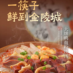 Duck blood fan 146g * 2 bags 292 g