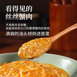 Suzhou Style Spicy Crab Yellow Noodles Hairy Crab Noodles Instant Lamian Noodles 198 g