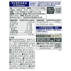 FANCL Maitake and Reishi Extract 1 pack