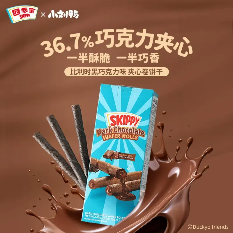 Skippy sandwich roll cookies dark chocolate flavor 140 g