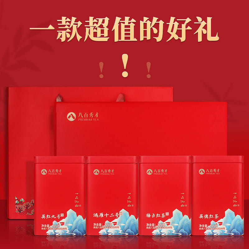 特級大紅袍巖茶高檔茶葉禮盒裝送禮肉桂茶烏龍茶紅茶禮品-又見山茶四茶合一禮盒 500 克