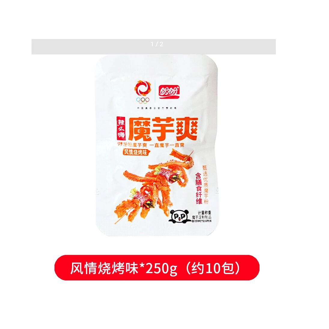 The taste of konjak barbecue is about 250g. 250 그램
