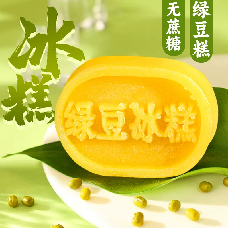 Mung bean sorbet mung bean cake 200g 200 그램