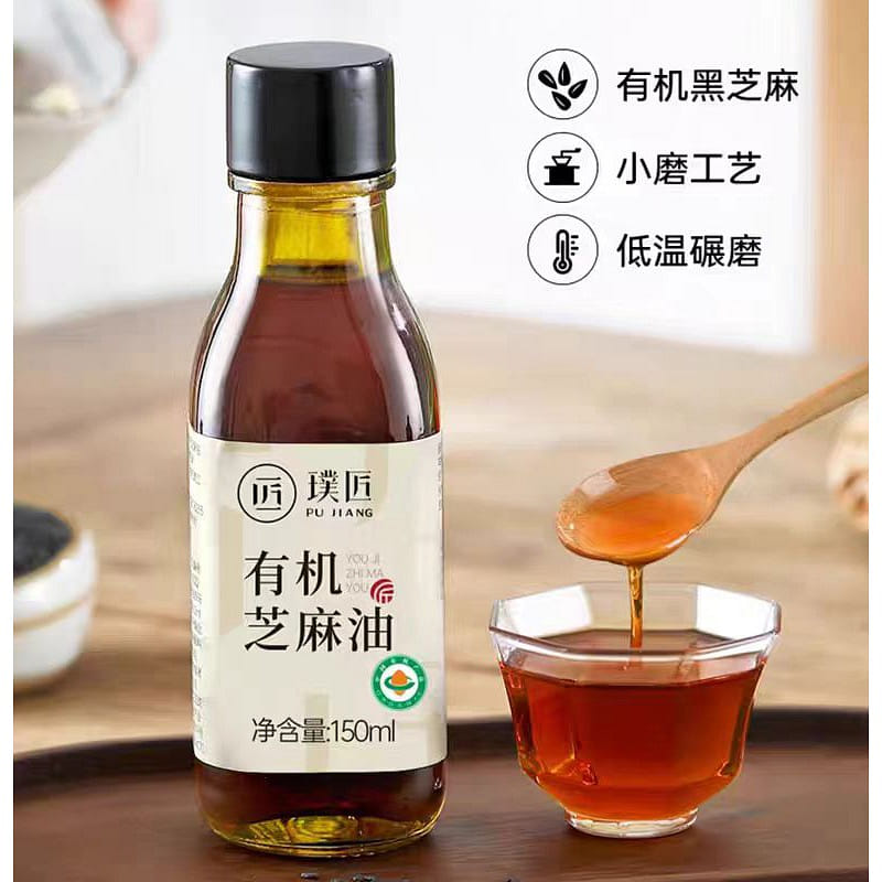 【璞匠】有機芝麻油 低溫石磨 涼拌火鍋炒菜調味油碟蘸料 150ml*1瓶 150 毫升