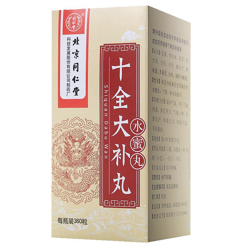 北京同仁堂 十全大补丸 360pills*1btl 1 盒