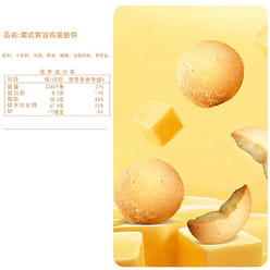 鸡蛋仔煎饼干320g 320 克