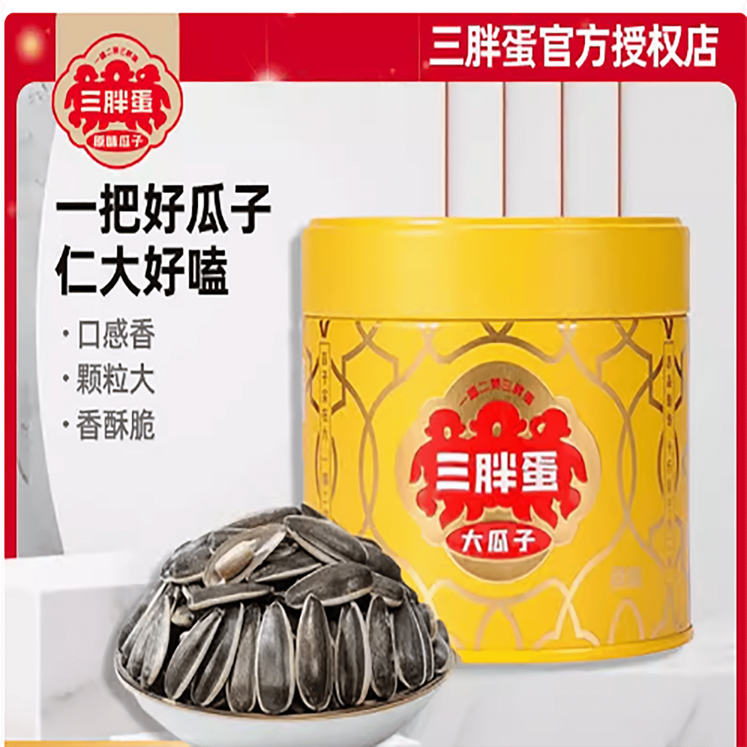 Original sunflower seeds 128 그램