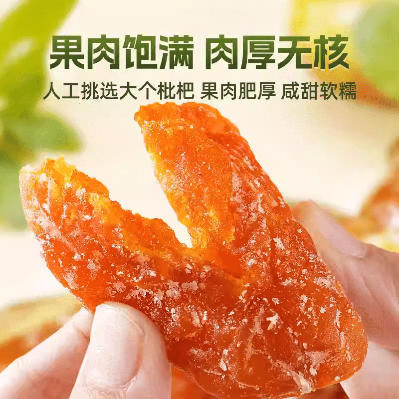 Bamboo Salt Licorice Dried Loquat 250G 250 g