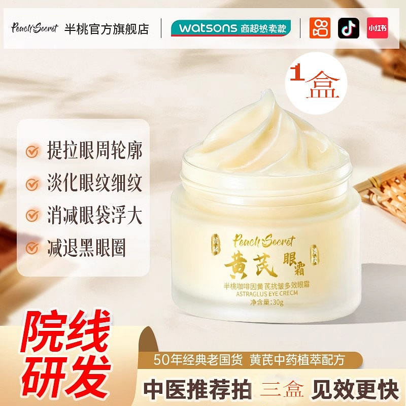 Astragalus Caffeine Eye Cream Dark Circles 30g/bot 30 그램