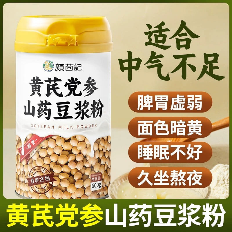 Astragalus, Codonopsis and Yam Soymilk Powder Sugar Free Breakfast Brewed 600 그램