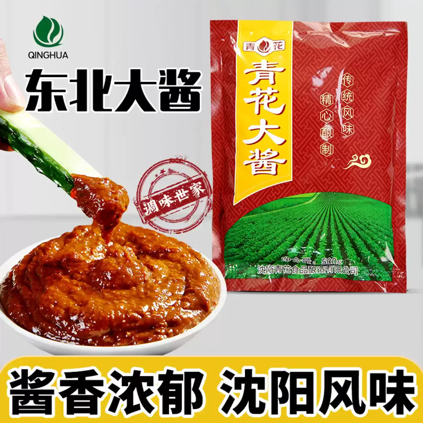 Haoqiqi Handmade Soybean Mixed Sauce 500g*1Bag 500 g