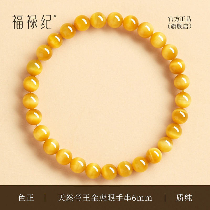 Fuluji Golden Tiger's Eye Wealth Bracelet, 6mm 1 each