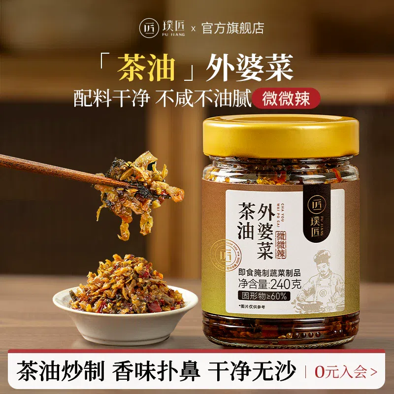 Pujiang Tea Oil Grandma's Vegetable 210g * 1 Can 240 g
