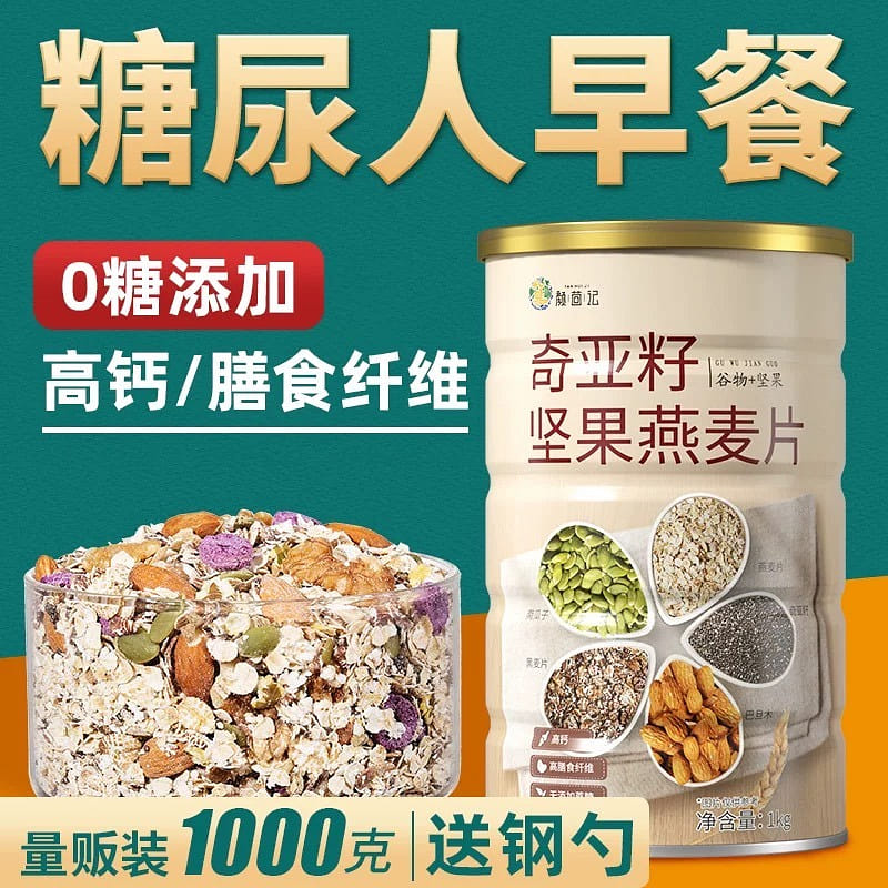 [ Zero Sugar Low Fat ] Chia Seed Nut Oatmeal 1000 그램