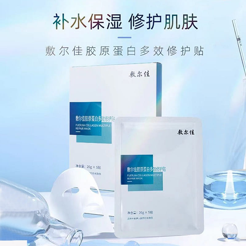 Fuerjia collagen multiple repair mask 26g*5pics 1 กล่อง