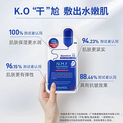 Meidihuier moisturizing reservoir facial mask 1 box