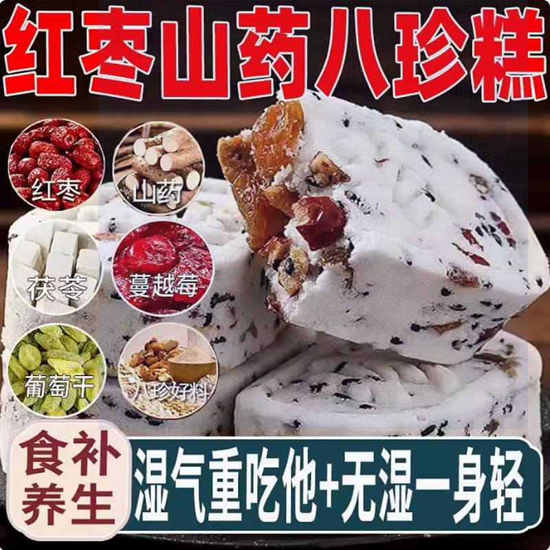 Jujube Date yam poria glutinous rice cake 1 개입