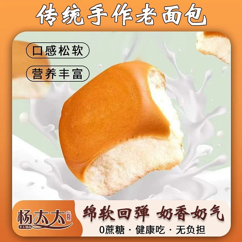 Old style bread, whole wheat, coarse grains 120g * 2, nostalgic 80s 240 กรัม