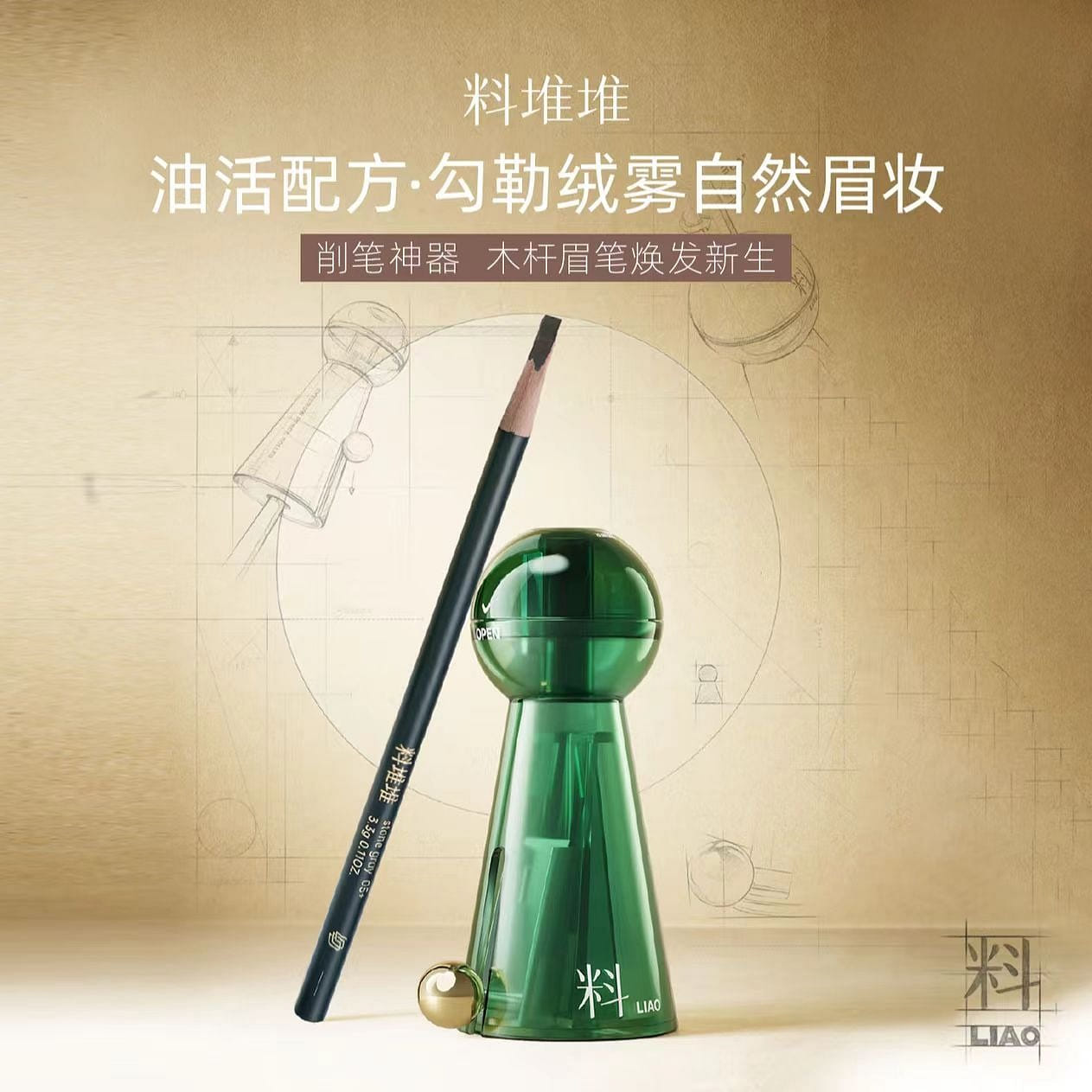 Material pile, eyebrow pencil, hard core, eyebrow 1 each