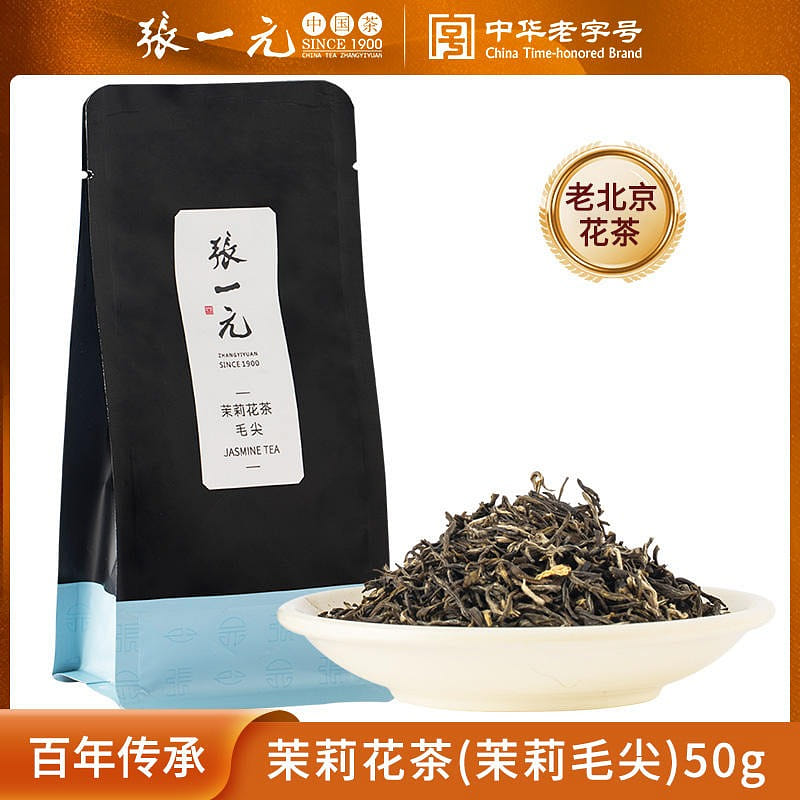 Zhang Yiyuan jasmine tea jasmine hair tip eight scenting 50 กรัม
