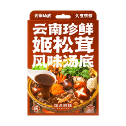 JDZW | Yunnan Fresh Mushroom Hot Pot Soup Base 1 count
