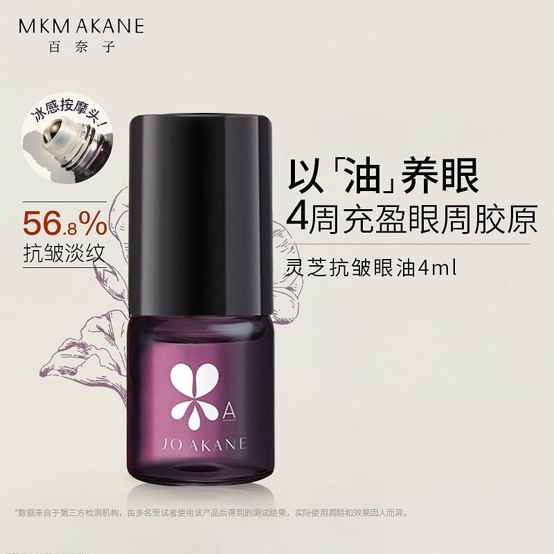 MKMAKANE Basil Eye Essence Oil 4 밀리리터