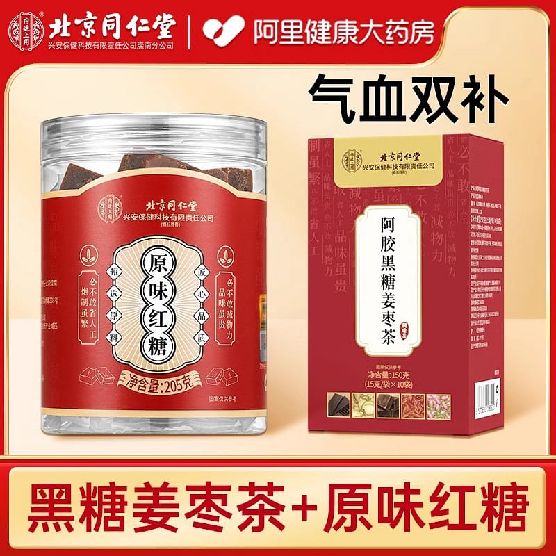 Beijing Tongrentang Black Sugar Ginger Date Tea 150g + Original Brown Sugar 205g 355 그램