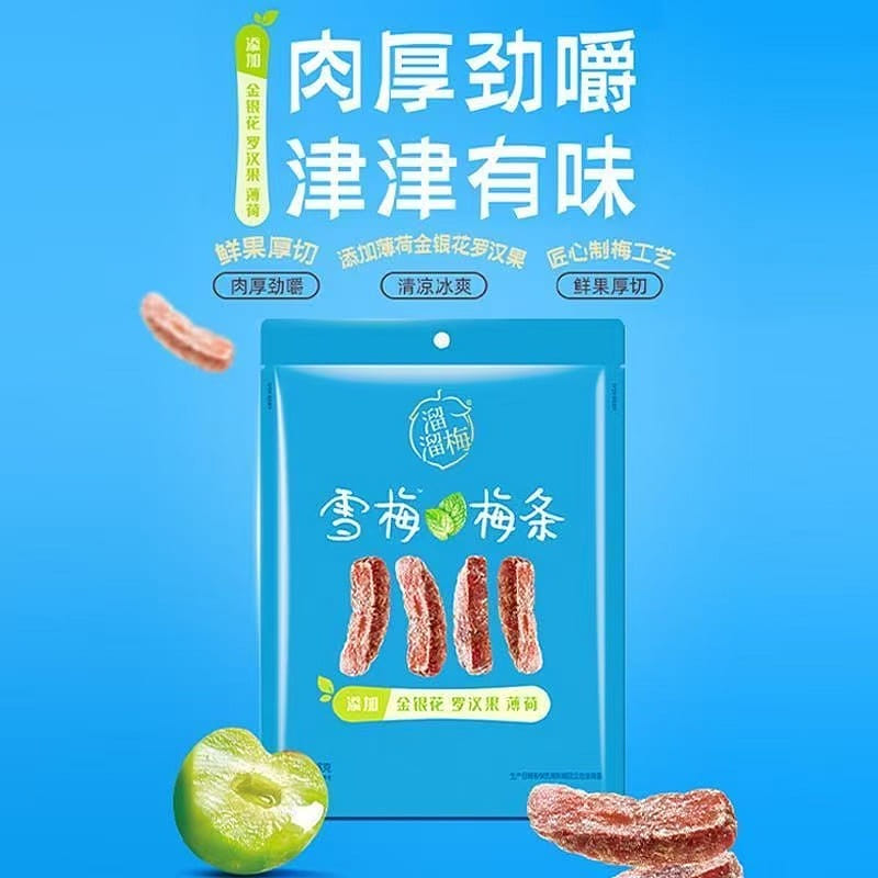 Liuliu Plum Snow Plum Strips 88g*1 bag 88 g
