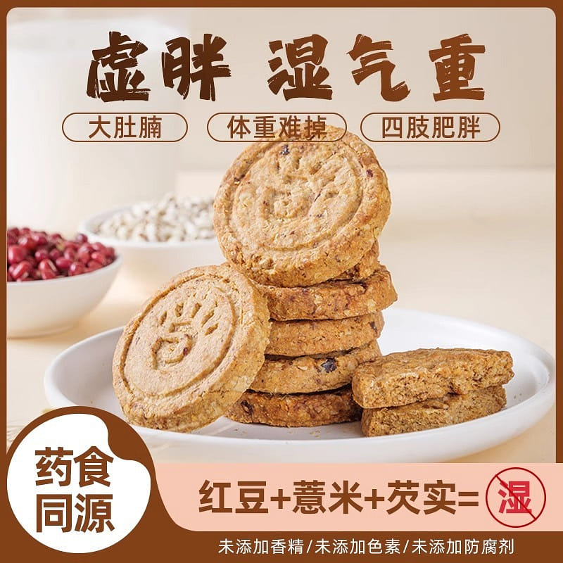 Coix seed and red bean meal replacement biscuit 280 그램