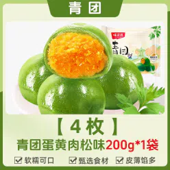 Weiziyuan Egg yolk meat wormwood Qing Dumpling 200 g