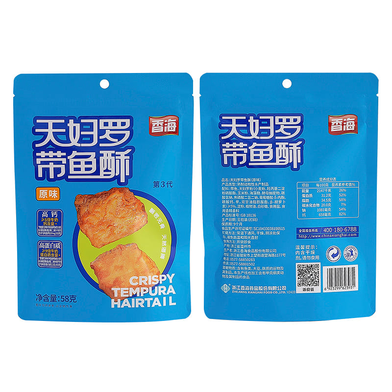 Crispy Mackerel in original flavor, 58g*2 bags 116 กรัม
