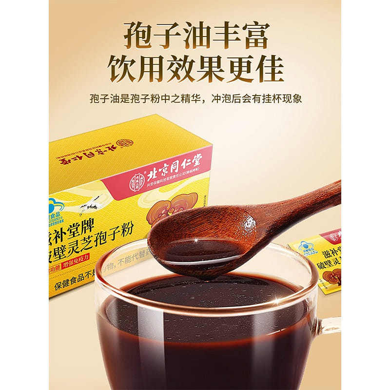 1 box of broken ganoderma spore powder 30 グラム