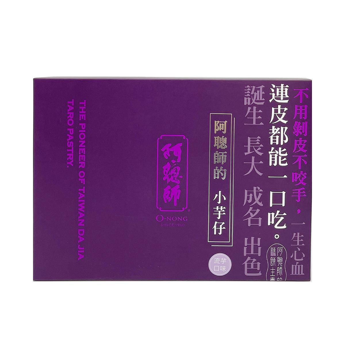 AH-TSUNG SHIH Baked Taro Lava Custard Pastry 6pcs 390 กรัม