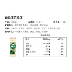 Hung noodles spinach Dragon beard 300g*1 bag 300 g