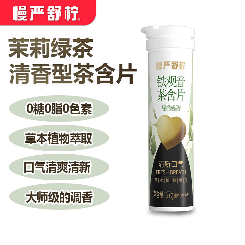Jasmine Green Tea Throat lozenges 1 bottle*27g 27 g
