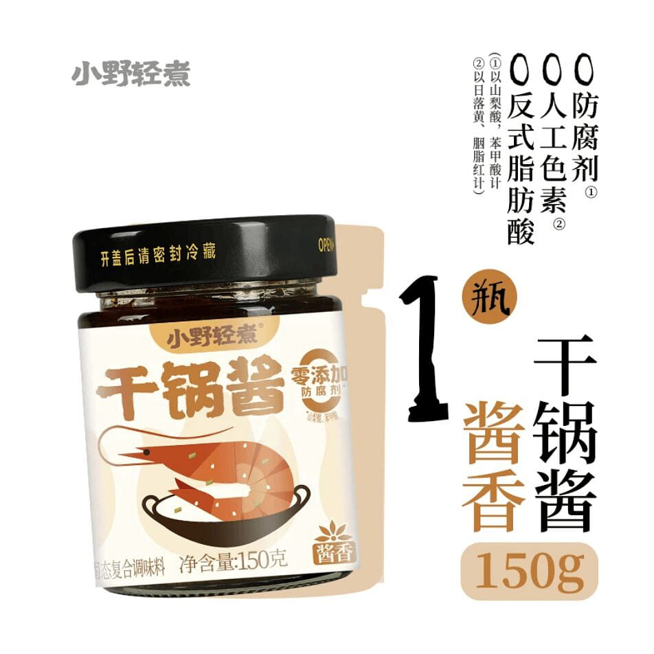 Xiaoyeqingzhu cooked sauced dry pot sauce 150g 150 g