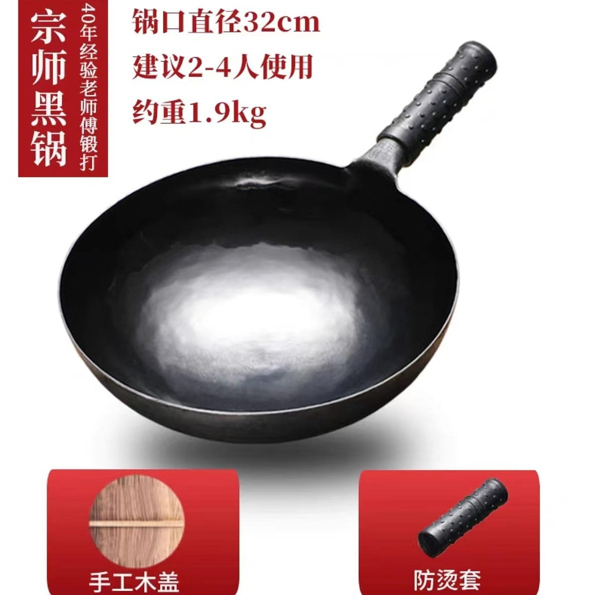 Zhang Xiu Iron pan Black pot 32cm 1900g*1 1900 g