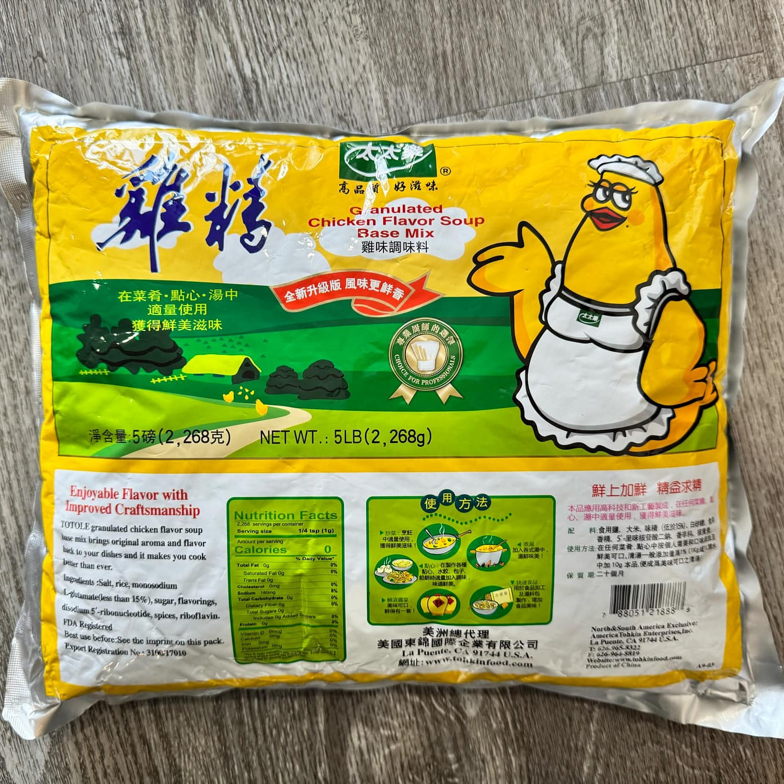 GRANULATED CHICKEN FLAVOR SOUP BASE MIX 5 파운드